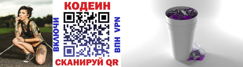 Codein напиток Lean (лин)  Купить  Ирбит 