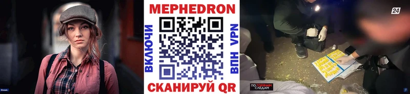 Меф mephedrone  Купить где  Ирбит 
